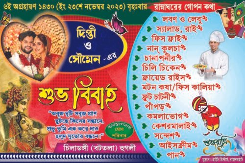 Wedding Table Menu Design No. 11 PSD